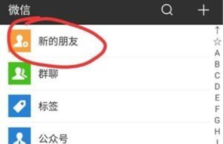 微信怎樣找回曾經刪除的好友？找回好友的方法介紹