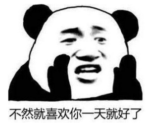 抖音我可不可以喜歡你四天表情包誰(shuí)有 我可不可以喜歡你四天表情包分享