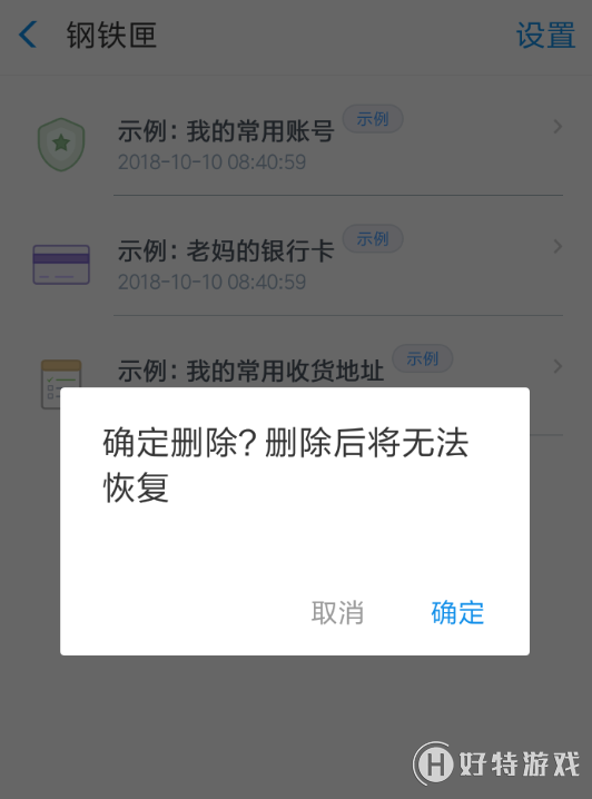 支付寶鋼鐵匣如何關(guān)閉？關(guān)閉使用教程方法介紹