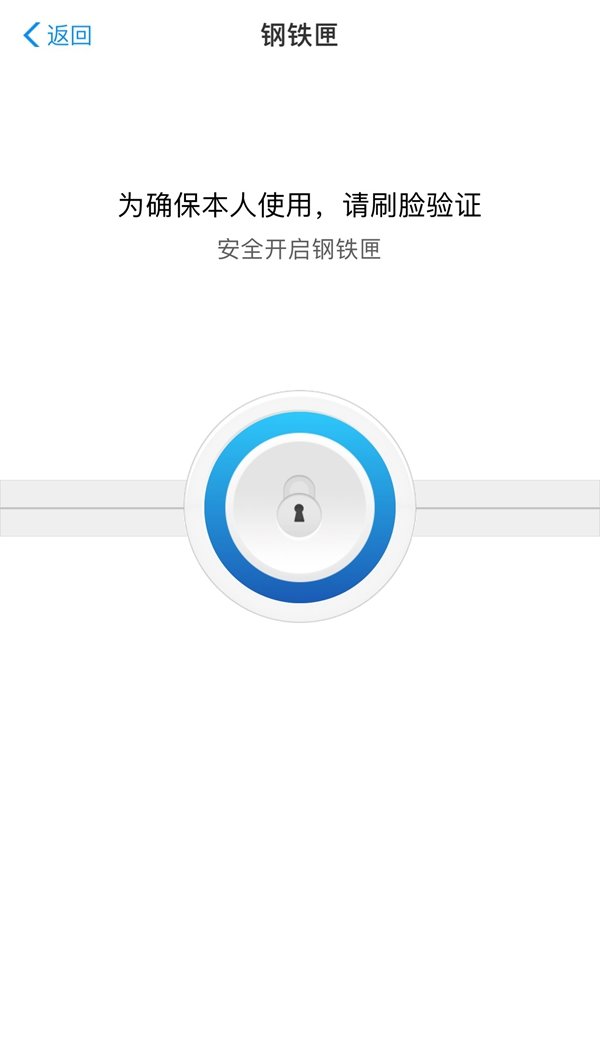 支付寶鋼鐵匣怎么開通有什么用？開通流程及使用方法分享介紹
