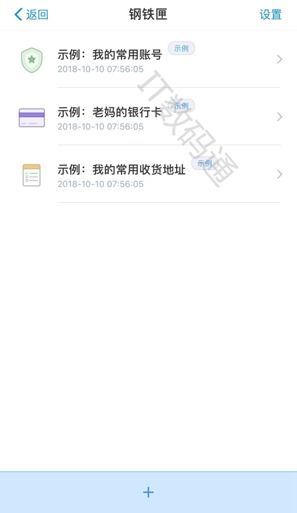 支付寶鋼鐵匣怎么開通有什么用？開通流程及使用方法分享介紹