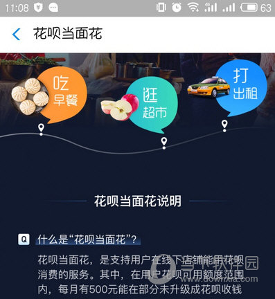 花唄當面花怎么開通？開通方法及使用教程分享