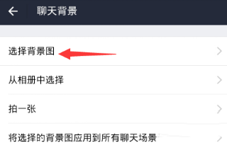 支付寶怎么設(shè)置聊天背景_支付寶聊天背景設(shè)置方法