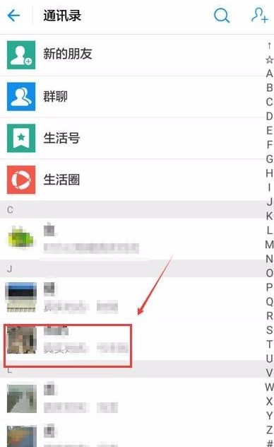 支付寶怎么刪除通訊錄聯(lián)系人_刪除通訊錄聯(lián)系人的方法
