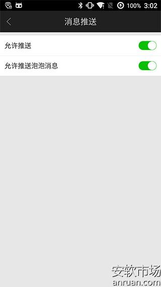 愛(ài)奇藝怎么關(guān)閉消息推送_手機(jī)愛(ài)奇藝關(guān)閉消息推送教程