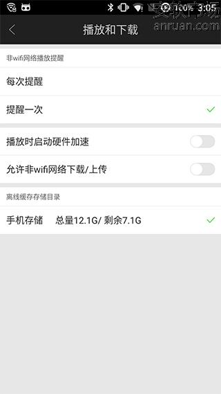 愛(ài)奇藝怎么關(guān)閉消息推送_手機(jī)愛(ài)奇藝關(guān)閉消息推送教程