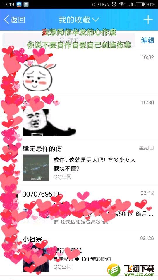 坦白說怎么看是誰_QQ坦白說怎么知道對(duì)方身份_QQ坦白說查看對(duì)方是誰方法介紹