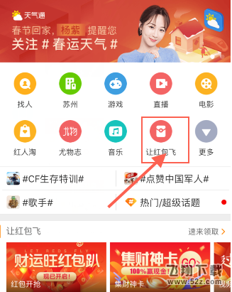2018微博除夕幸運(yùn)大轉(zhuǎn)盤在哪玩_2018微博新春簽到領(lǐng)紅包怎么玩
