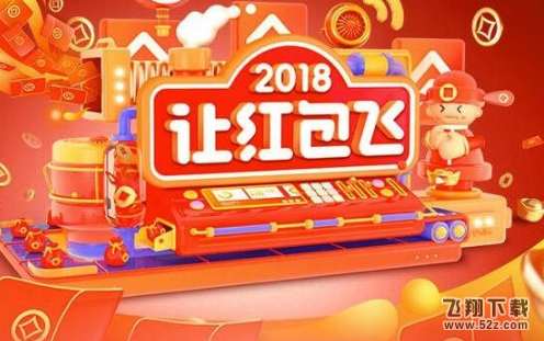 2018微博除夕幸運(yùn)大轉(zhuǎn)盤在哪玩_2018微博新春簽到領(lǐng)紅包怎么玩