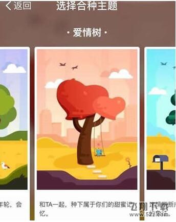 螞蟻森林家庭樹(shù)愛(ài)情樹(shù)好友樹(shù)怎么種_螞蟻森林家庭樹(shù)合種方法圖文詳解