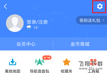 高德地圖不走高速怎么設(shè)置_高德地圖不走高速設(shè)置方法教程