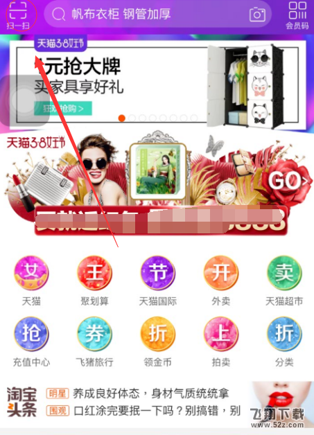 手機(jī)淘寶怎么識(shí)圖找物_手機(jī)淘寶識(shí)圖找物方法教程