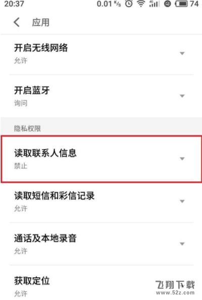 怎么設(shè)置支付寶訪問手機(jī)通訊錄_支付寶允許訪問手機(jī)通訊錄設(shè)置方法教程