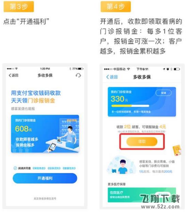 支付寶門診報銷金怎么領(lǐng)取_支付寶門診報銷金在哪領(lǐng)取
