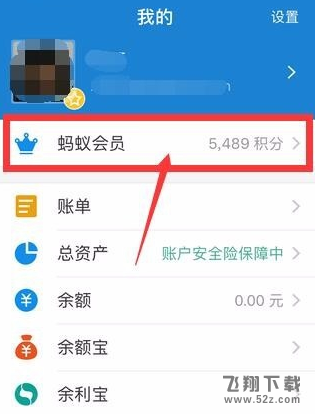 支付寶螞蟻會(huì)員積分快到期了怎么辦_支付寶螞蟻會(huì)員積分快到期了解決方法教程