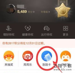 支付寶螞蟻會(huì)員積分快到期了怎么辦_支付寶螞蟻會(huì)員積分快到期了解決方法教程