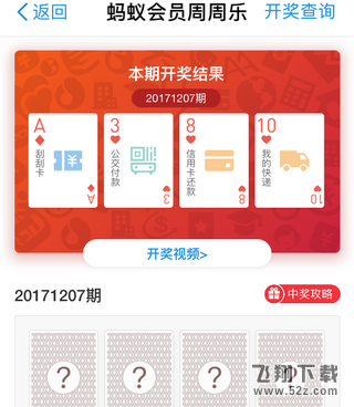 支付寶螞蟻會(huì)員積分快到期了怎么辦_支付寶螞蟻會(huì)員積分快到期了解決方法教程