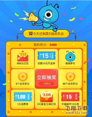 支付寶螞蟻會(huì)員積分快到期了怎么辦_支付寶螞蟻會(huì)員積分快到期了解決方法教程