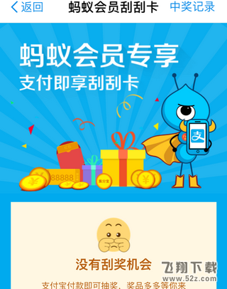 支付寶螞蟻會(huì)員積分快到期了怎么辦_支付寶螞蟻會(huì)員積分快到期了解決方法教程