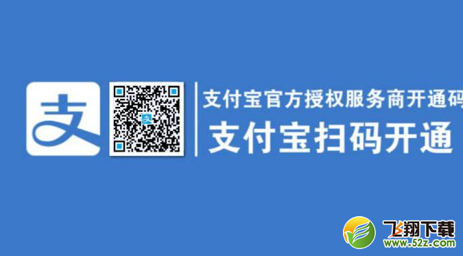 支付寶口碑收款碼怎么開(kāi)通_支付寶口碑收款碼開(kāi)通方法介紹