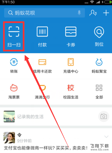 支付寶口碑收款碼怎么開(kāi)通_支付寶口碑收款碼開(kāi)通方法介紹