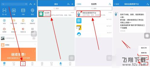 支付寶口碑收款碼怎么開(kāi)通_支付寶口碑收款碼開(kāi)通方法介紹