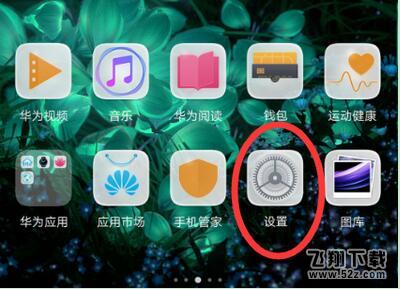 華為mate10怎么雙開微信_(tái)華為mate10雙開微信方法教程