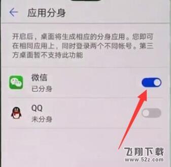 華為mate10怎么雙開微信_(tái)華為mate10雙開微信方法教程