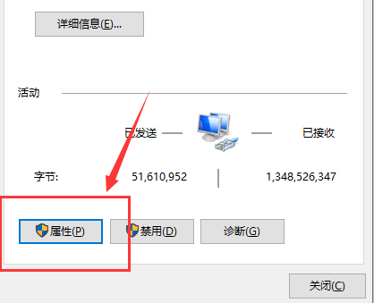 win10以太網(wǎng)無internet解決方法
