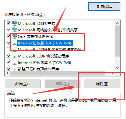 win10以太網(wǎng)無internet解決方法