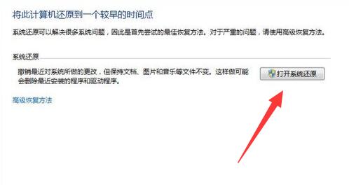 windows7一鍵還原系統(tǒng)教程
