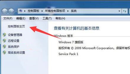 windows7一鍵還原系統(tǒng)教程