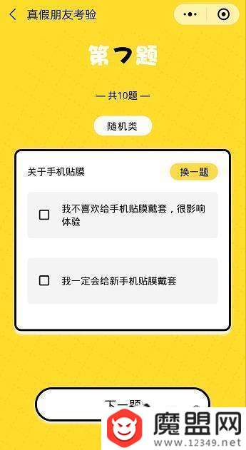 朋友圈真假朋友大考驗怎么玩？二維碼圖片分享