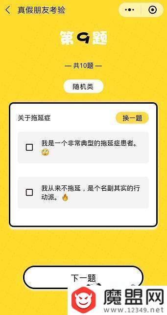 朋友圈真假朋友大考驗怎么玩？二維碼圖片分享