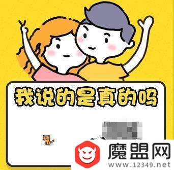 朋友圈真假朋友大考驗怎么玩？二維碼圖片分享