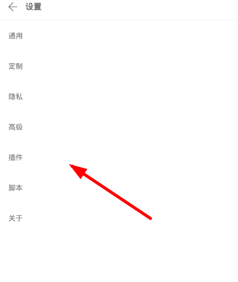 Via瀏覽器抖音插件怎么用？使用方法介紹