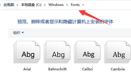 win10更改系統(tǒng)字體教程