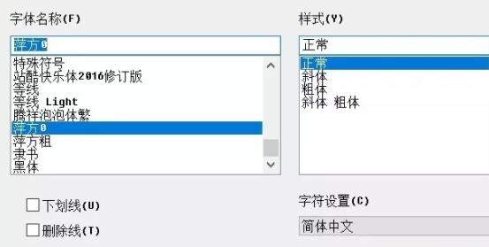 win10更改系統(tǒng)字體教程