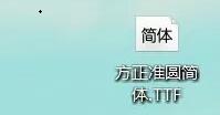 win10更改系統(tǒng)字體教程