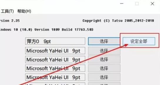 win10更改系統(tǒng)字體教程