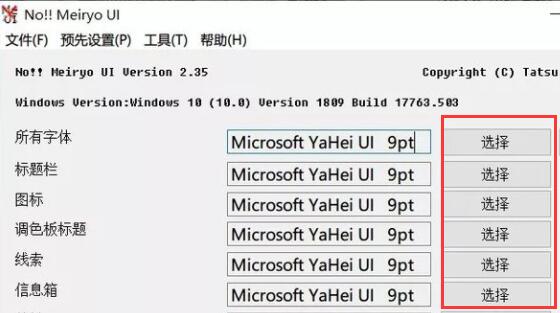 win10更改系統(tǒng)字體教程