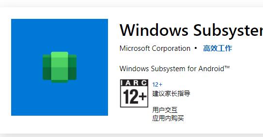 win11安裝安卓應用教程