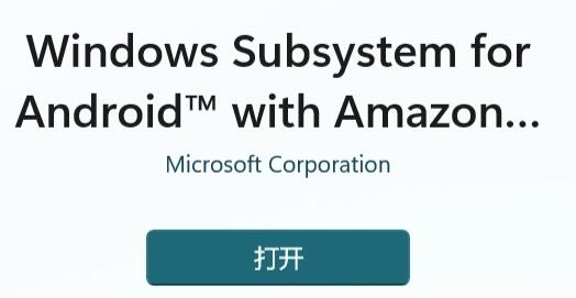 win11安裝安卓應用教程