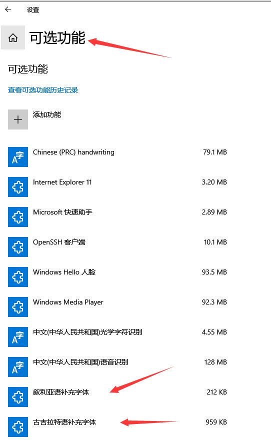 win10系統(tǒng)字體設(shè)置方法