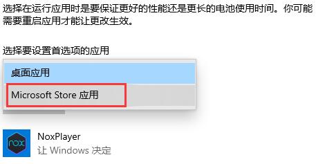 win10硬件加速gpu計(jì)劃開(kāi)啟方法