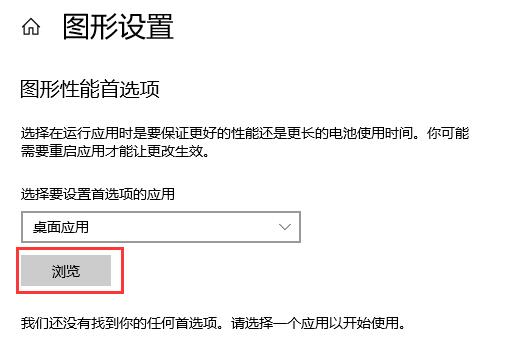 win10硬件加速gpu計(jì)劃開(kāi)啟方法