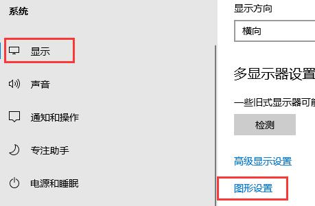 win10硬件加速gpu計(jì)劃開(kāi)啟方法