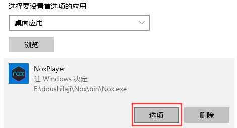 win10硬件加速gpu計(jì)劃開(kāi)啟方法