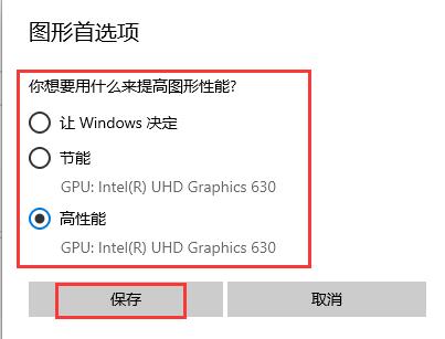 win10硬件加速gpu計(jì)劃開(kāi)啟方法