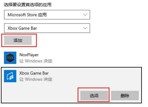 win10硬件加速gpu計(jì)劃開(kāi)啟方法